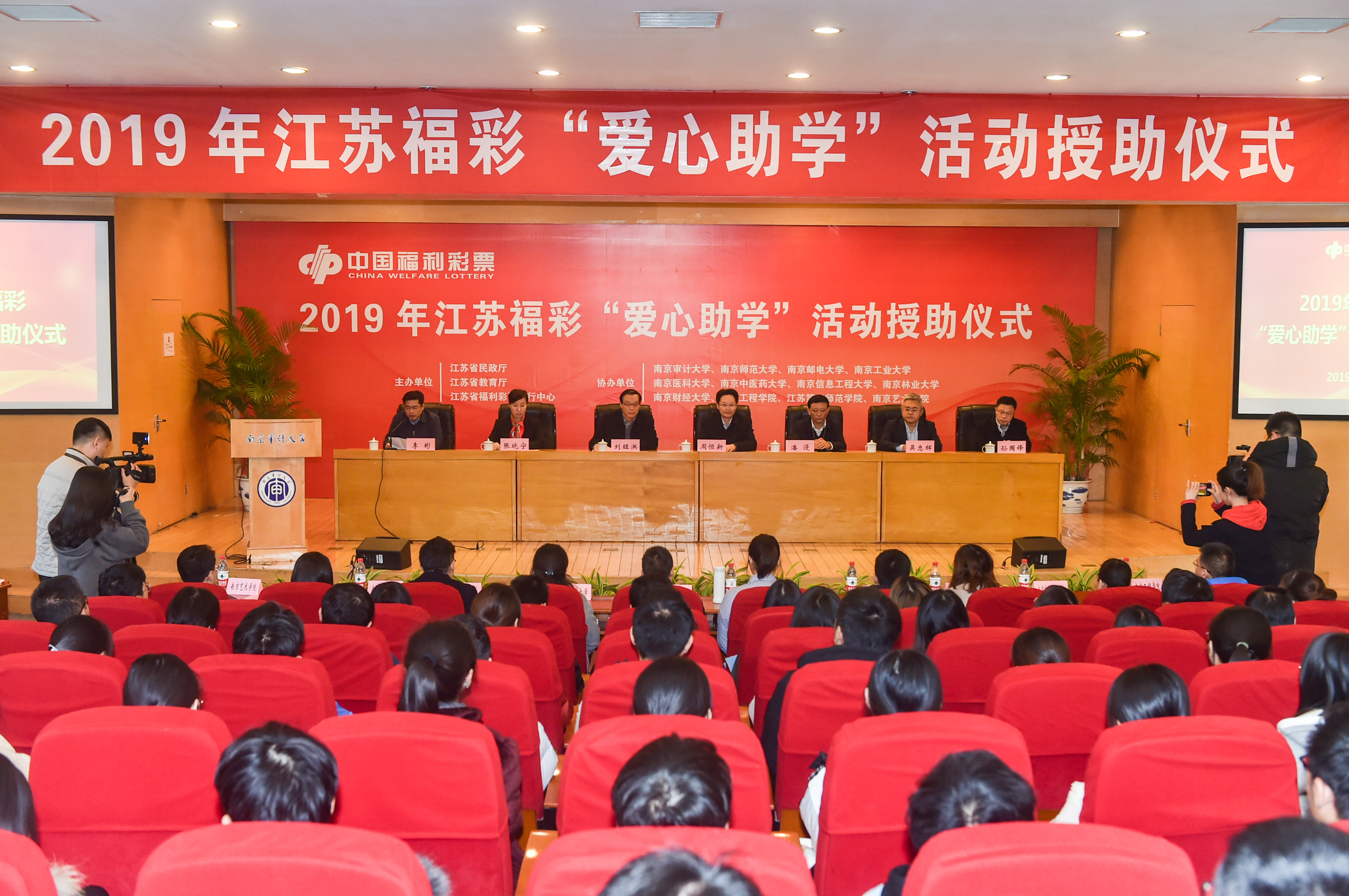 江苏民政网 民政要闻 2019年江苏福彩"爱心助学"授助仪式在宁举行