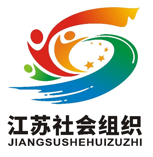 江苏民政网 通知公告 关于江苏社会组织标识评选结果的公示